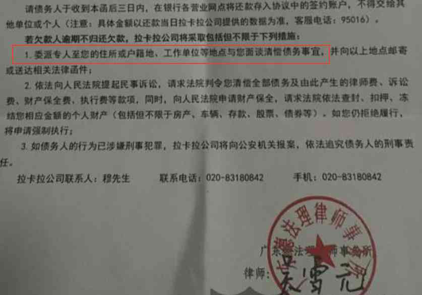 逾期会寄函嘛：真的吗？如何应对？户地是否会被寄信？