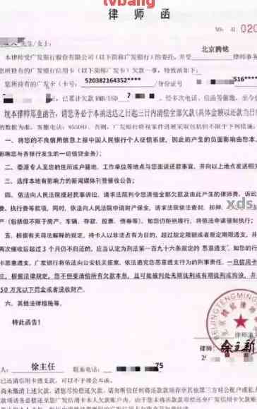 信用卡逾期函：关于是否需要公章的法律解析与实用建议