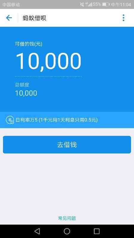 借呗1000逾期一年多会怎样