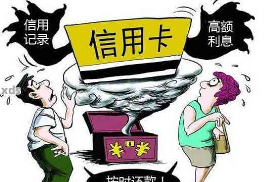 网贷和信用卡逾期有什么区别：哪个更可怕，对影响大？