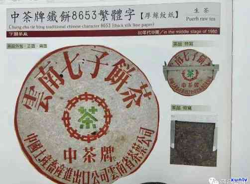 云南七子茶饼红印：品质、制作工艺、口感特点与品尝方法全面解析