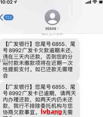 广发信用卡逾期分期60期要求被注销的解决办法和相关疑问