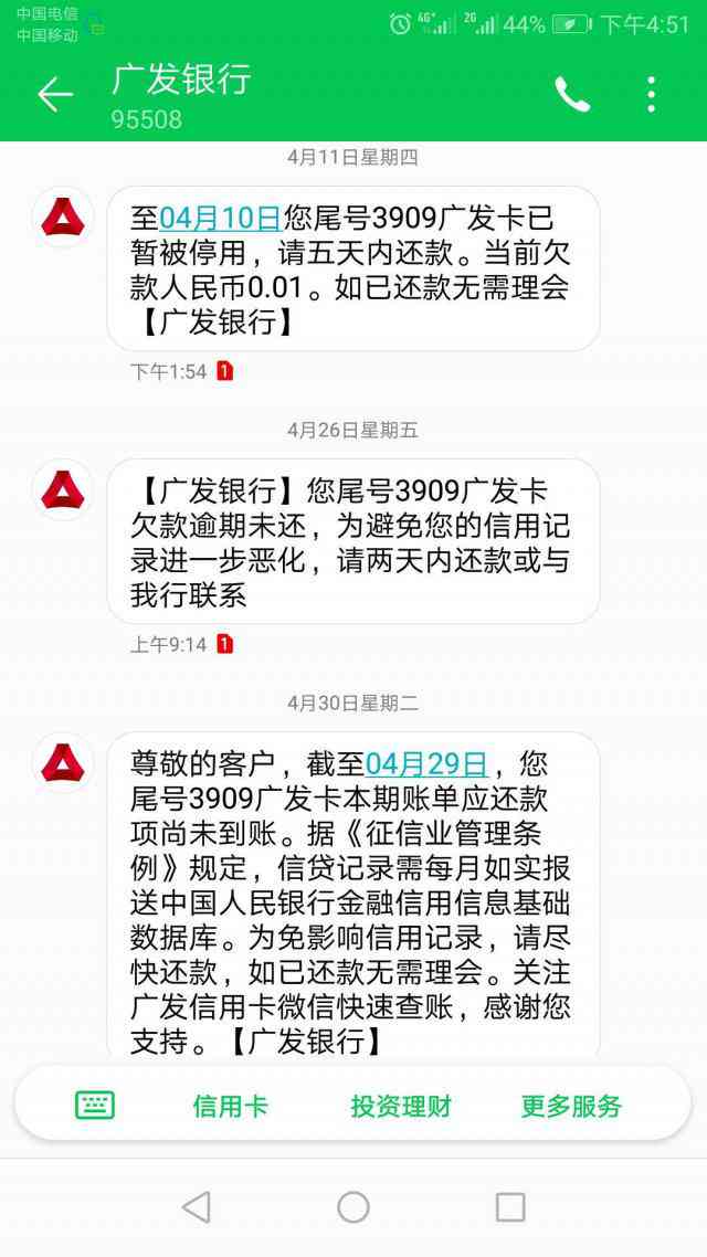 广发信用卡逾期分期60期要求被注销的解决办法和相关疑问