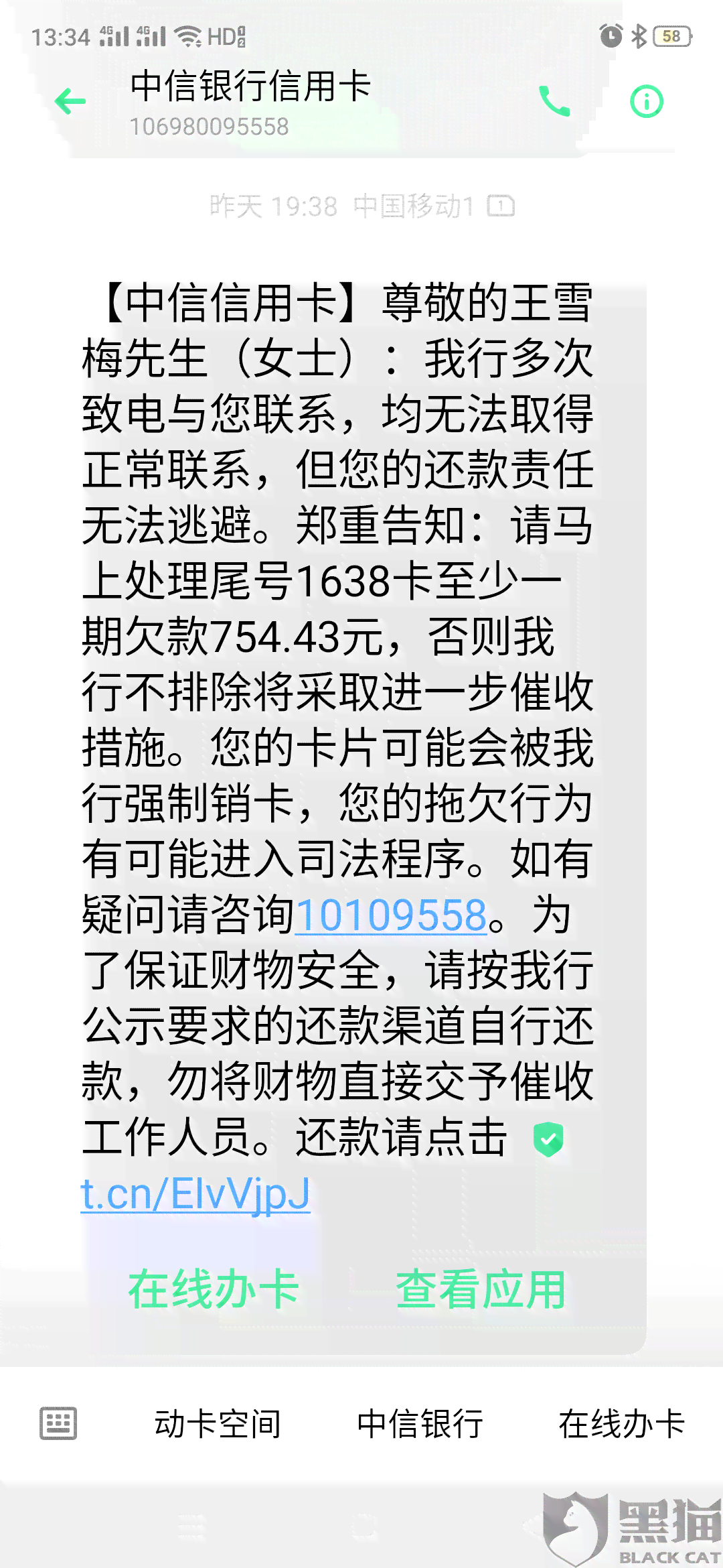 中信信用卡不小心逾期半个月还清不能用了