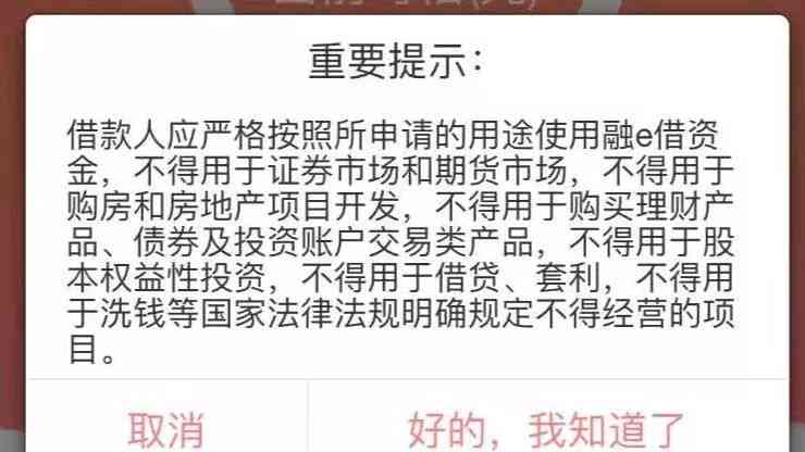 工行融e借提前还款后，是否可以再次借款？逾期还款的影响及解决办法