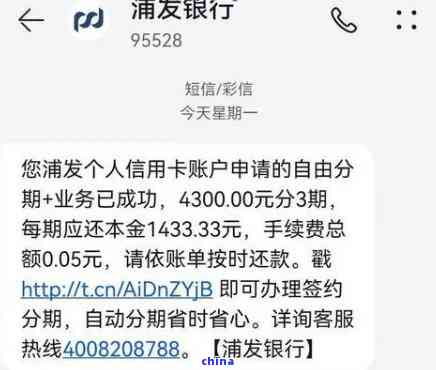 逾期3个月的浦发银行信用卡还款后，是否可以继续使用并更低还款额度？