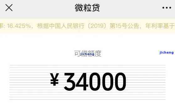 逾期20天的微粒贷5000元：潜在的信用风险与应对策略