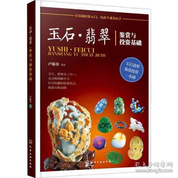 2015年翡翠投资全攻略：万料堂详尽资料库