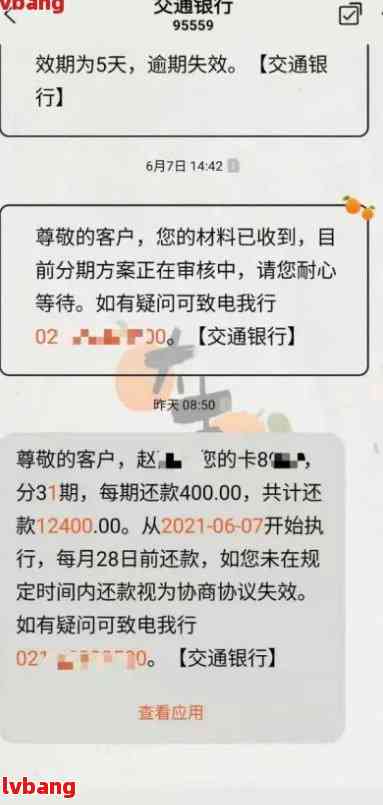 众安贷逾期6000元：会采取哪些措进行？上门的可能性有多大？