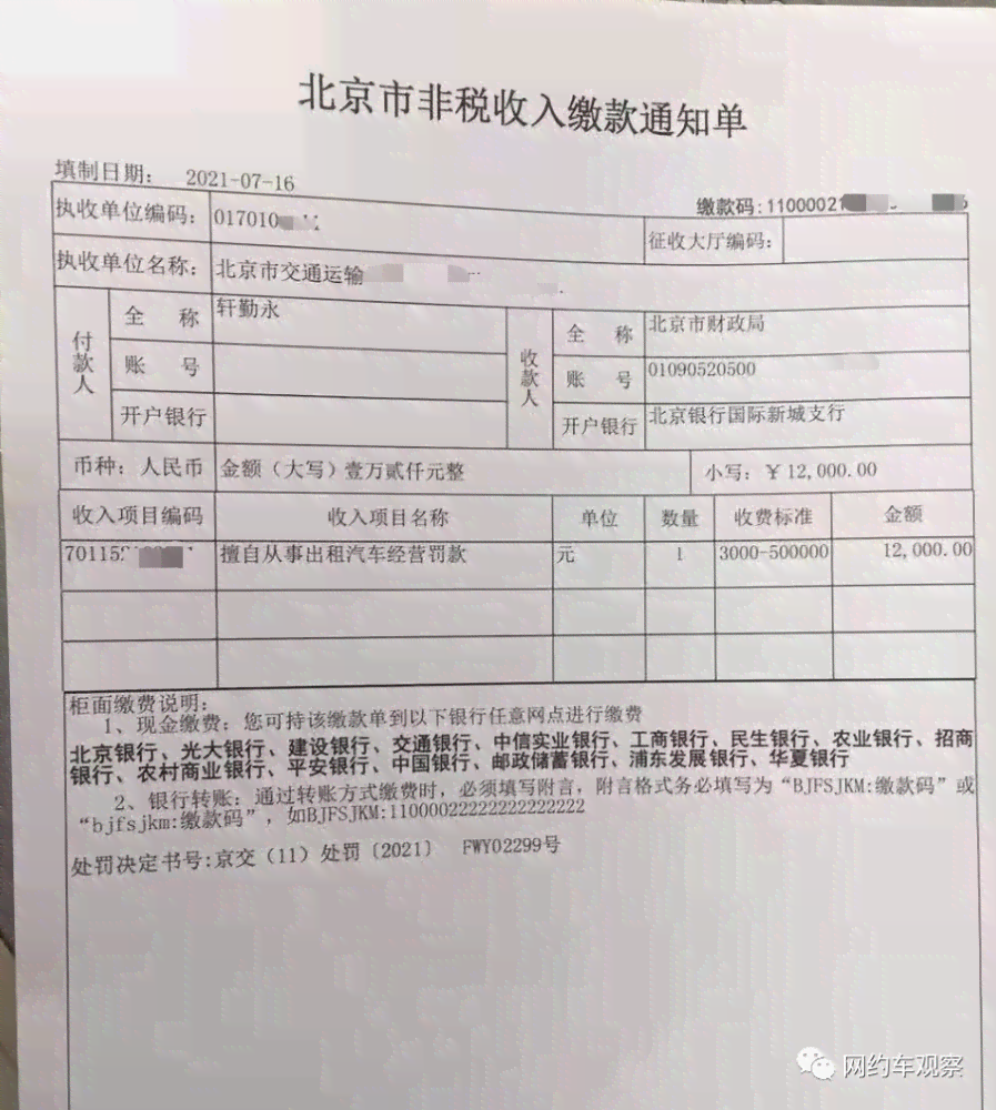 个体户增值税申报逾期后的罚款标准及处理方法