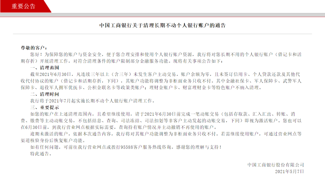 男方信用卡逾期是否会影响到女方银行账户？如何避免此类问题发生？