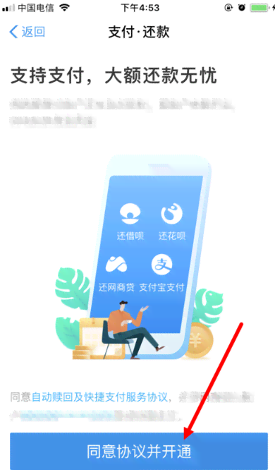 余利宝信用卡还款怎么解绑