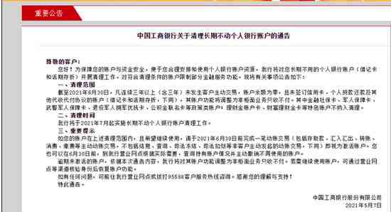 海银行信用卡逾期还款协商攻略：处理流程与贷款解决方案一览