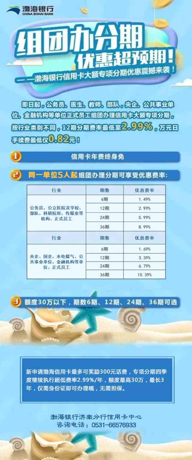 海银行信用卡详情，包括实体卡支持列表及如何申请。