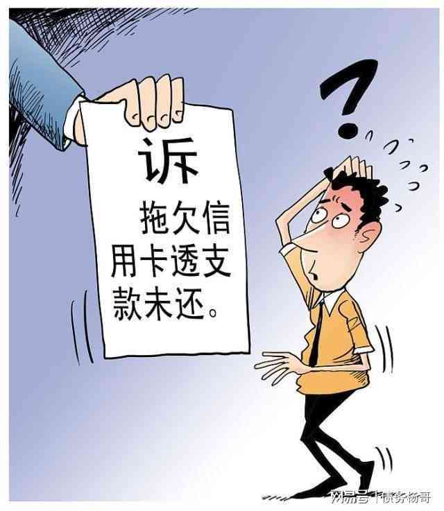 逾期500元是否会导致刑事责任？逾期后可能面临的法律后果及解决办法