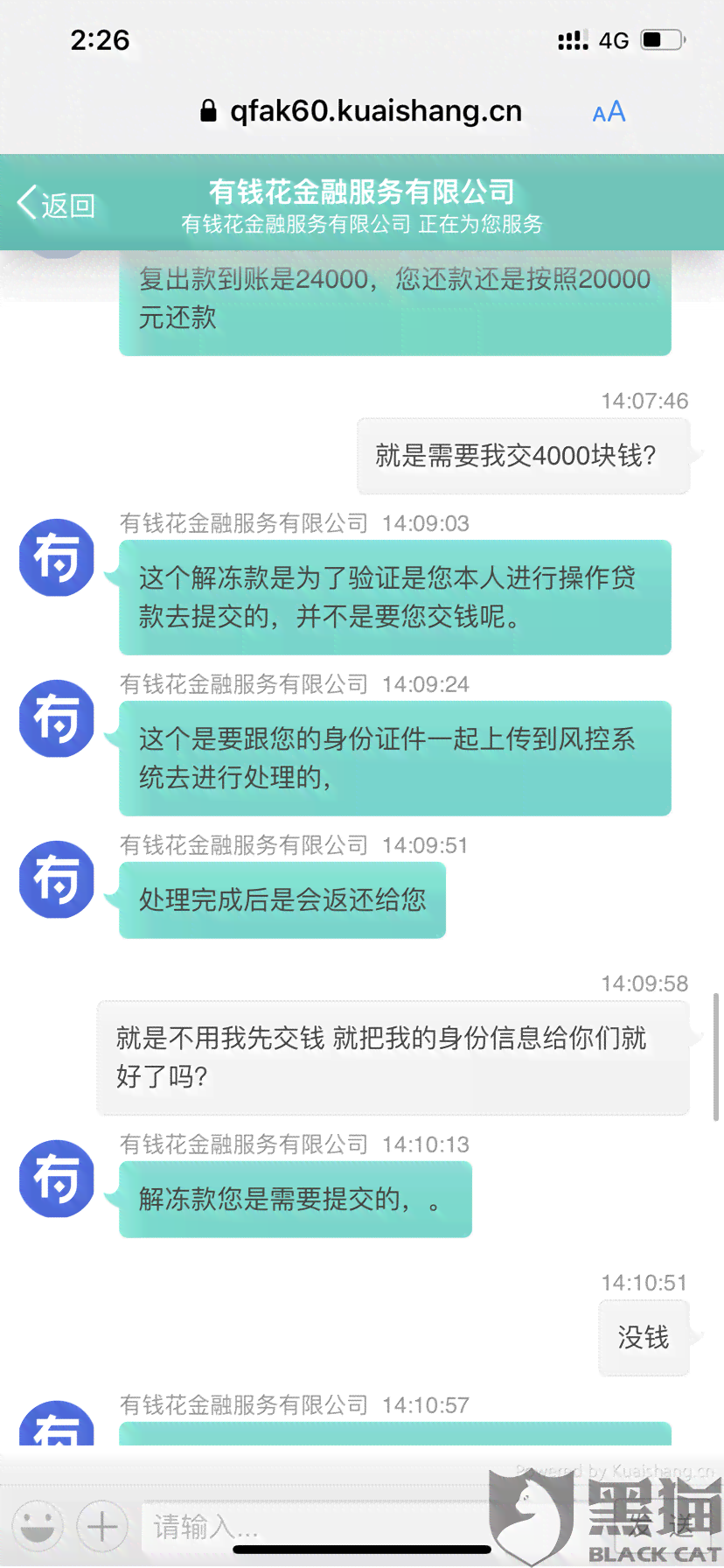 新网贷款修改还款方式的安全性及操作指南