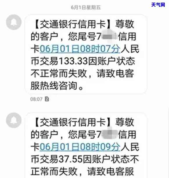 信息用卡逾期了怎么办？逾期后的处理方式及可能的后果