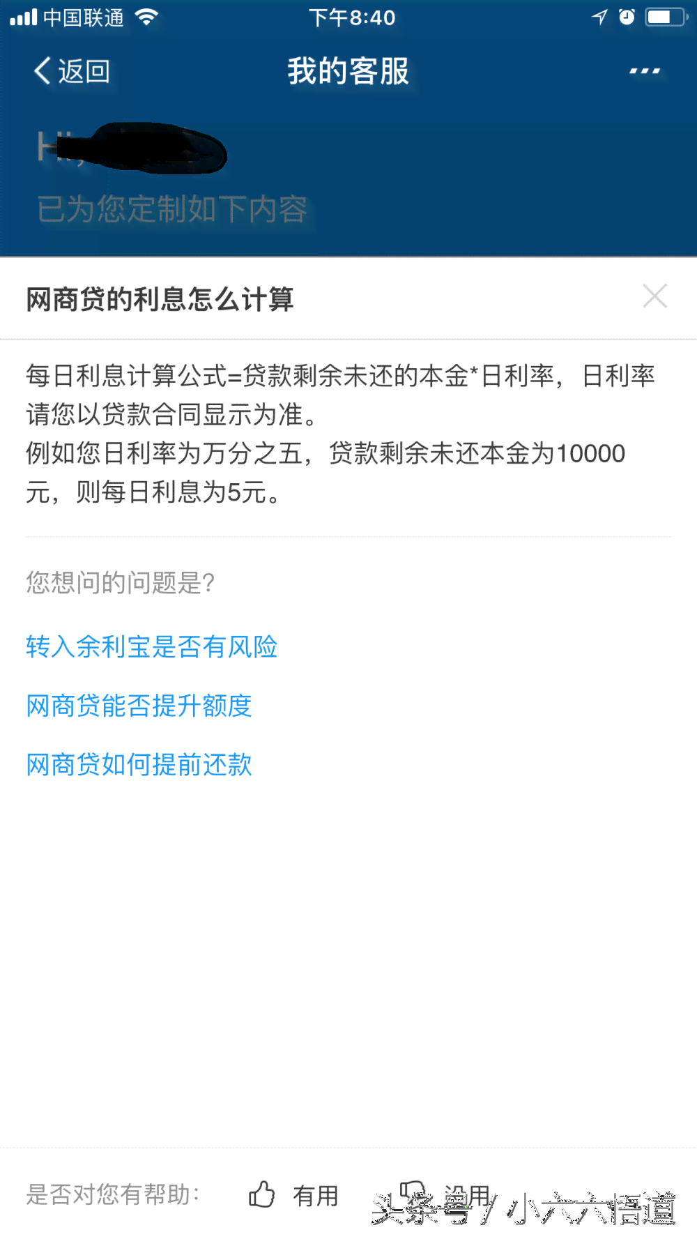 用借呗还网商贷会不会影响额度？