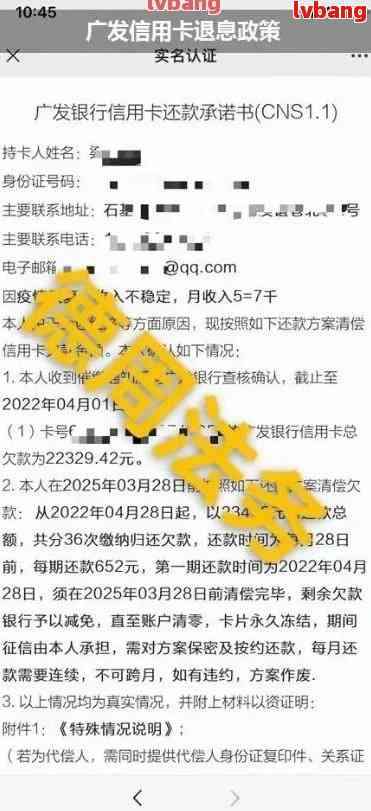 广发行信用卡逾期还款