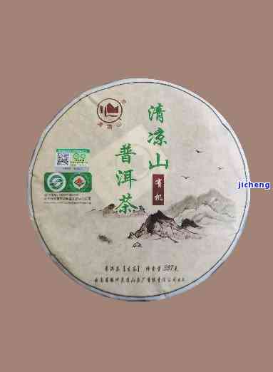 云南清凉山普洱茶0369价格及品质，腾冲清凉山普洱茶怎么样？