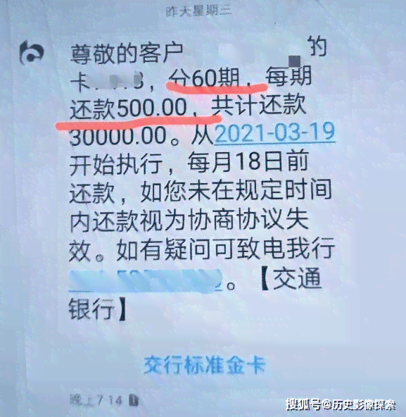 建行逾期罚款合法吗？每天、一次性罚款金额是多少？