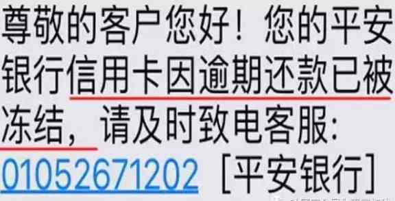 信用卡逾期90天内，银行是否有权冻结财产？处理建议及解冻可能性