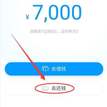 4万额度的借呗贷款：先息后本还款方式详解