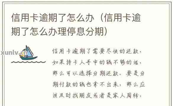 逾期也可以办信用卡吗