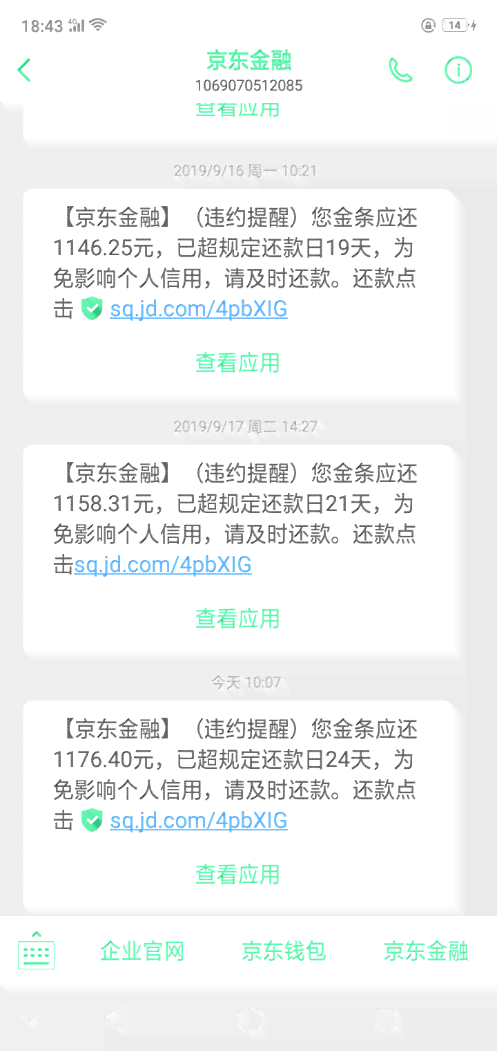 因为没钱网贷逾期有钱了怎么办？如何处理？