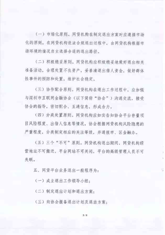 网贷逾期一周是否会影响征兵政审？如何解决逾期问题避免影响政审结果？