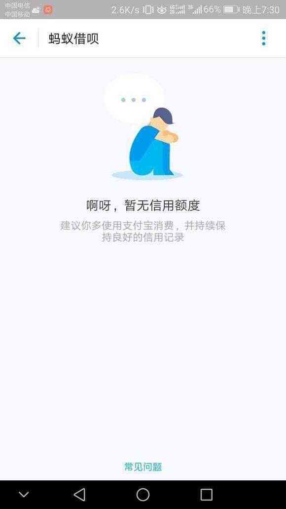 网贷逾期一个星期征兵政审能过吗