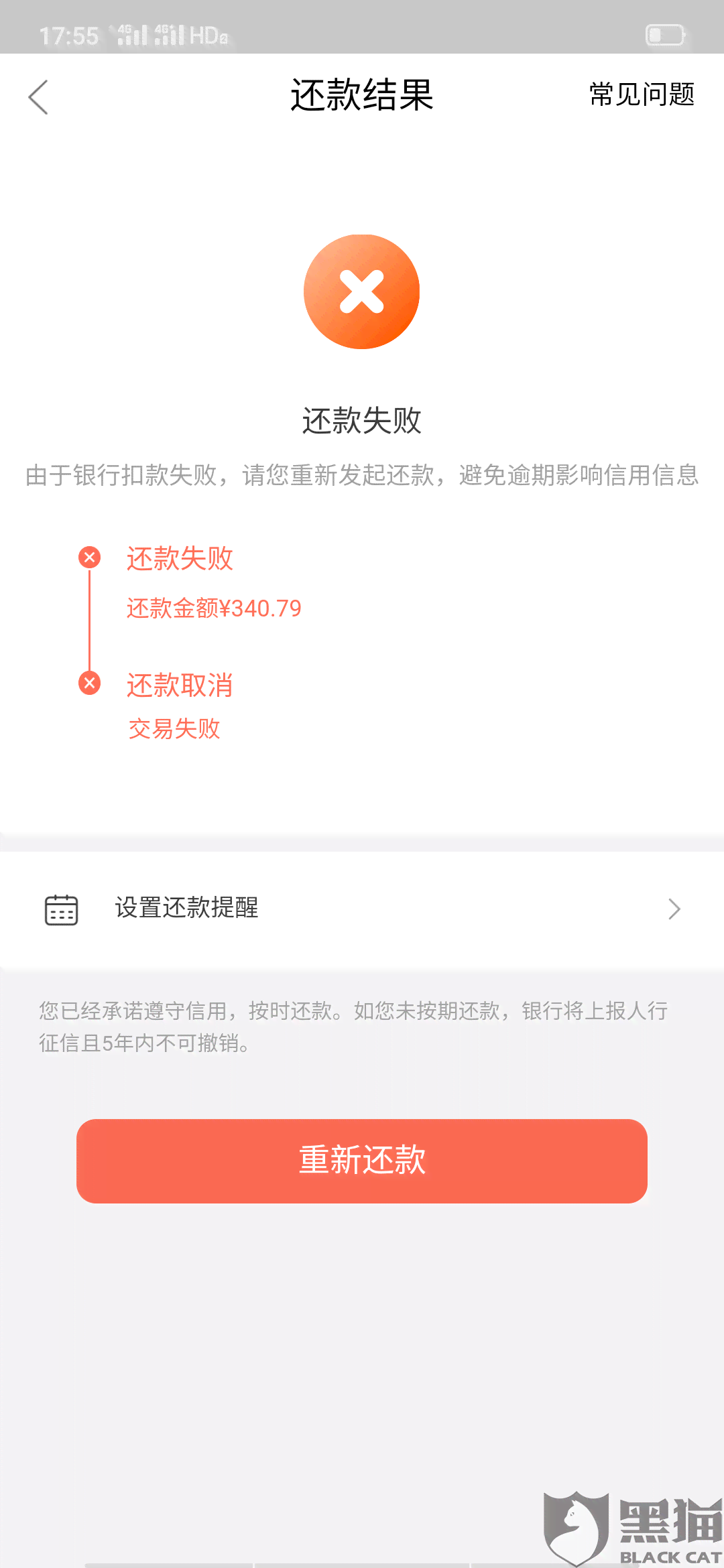 账单日不还款会怎么样