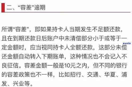 信用卡逾期还款相关问题全面解答：如何计算逾期额度、影响及解决办法