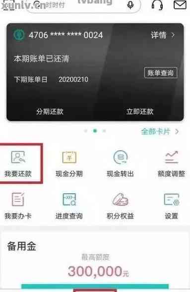 如何确认信用卡账单已全部还清？提供全面解决方案以解答用户可能的疑问