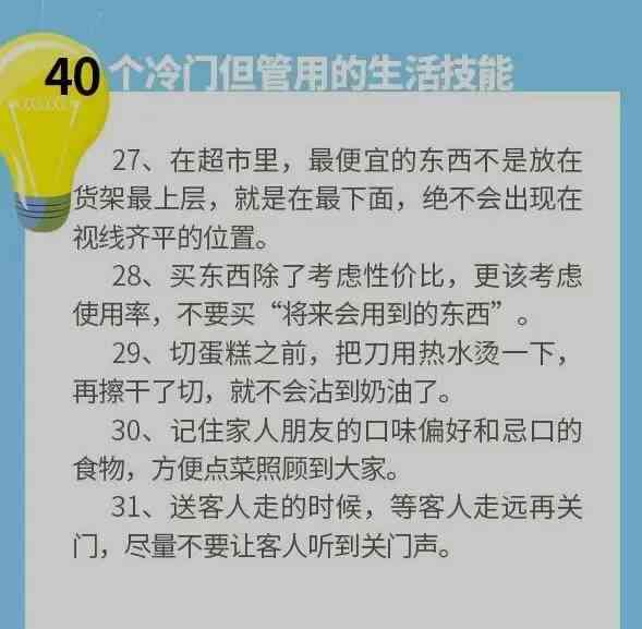 一回生，二回熟：掌握这个技巧，让你游刃有余应对不同情境