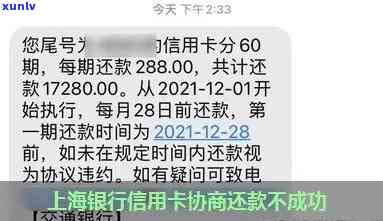 信用卡逾期9年了上海