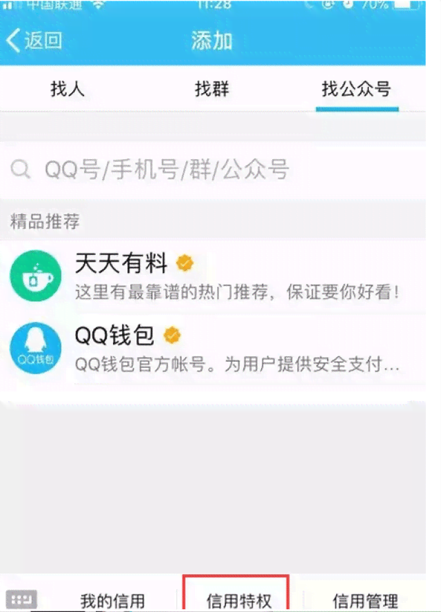 微粒贷还完之后不能借了会显示什么信息