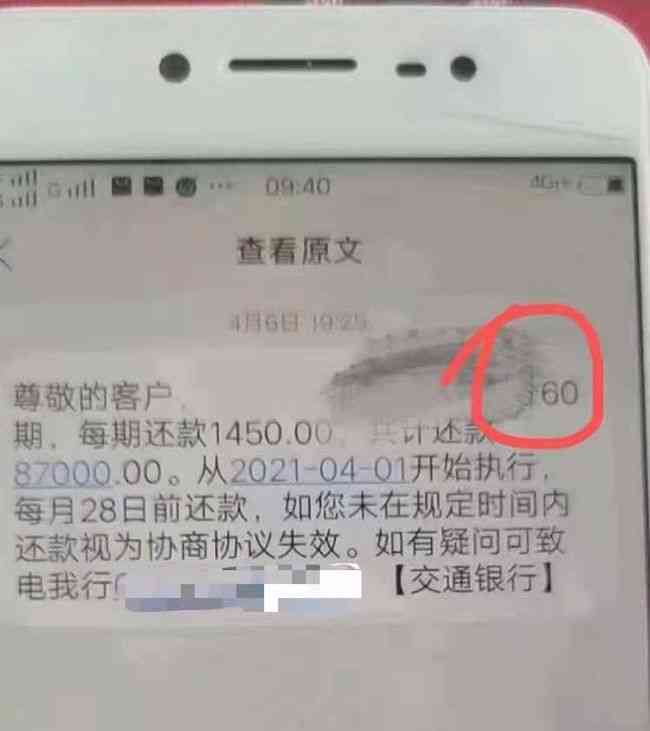 信用卡逾期4天后，违约金如何退回？详细处理步骤解析