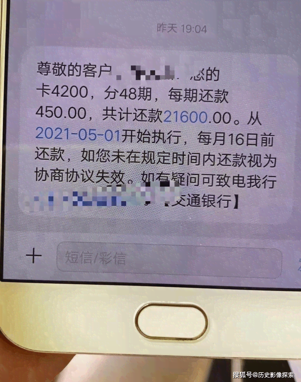 信用卡逾期4天后，违约金如何退回？详细处理步骤解析