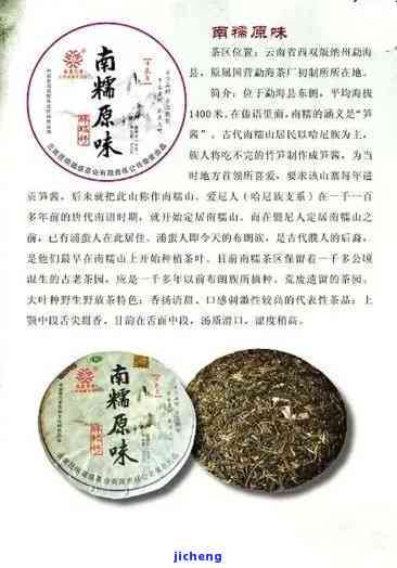 '南糯山普洱茶价格357克2011年至2023年：完整价格表与最新价'