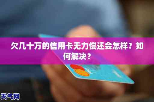 我的丈夫欠了10万信用卡债务，我们应该如何解决这个问题？