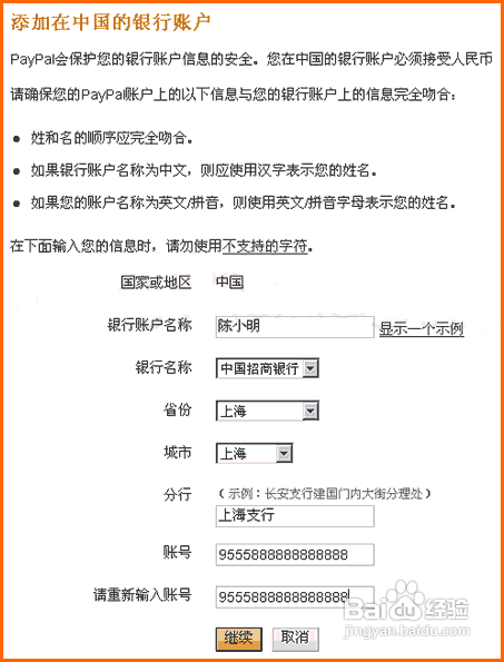 申请公共账户管理费减免的全面指南：了解适用条件、申请流程和可能的影响