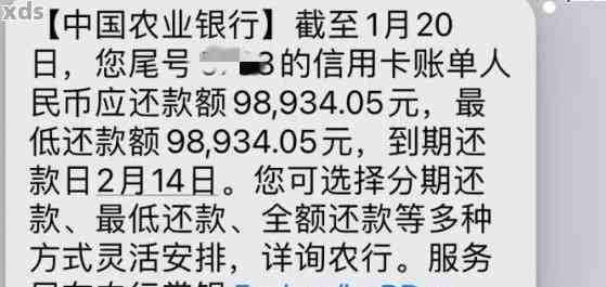 农行4号还款日七号还行不行