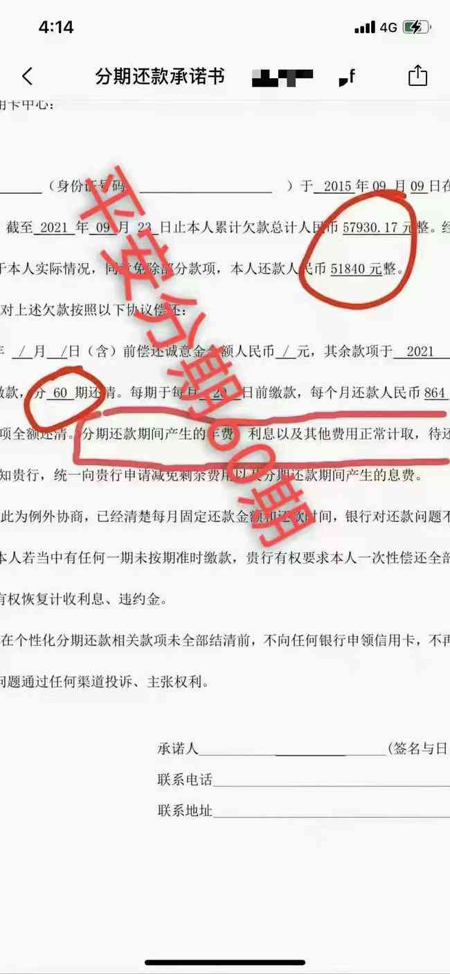 信用卡支付宝网贷逾期怎么办？逾期后的影响和解决办法