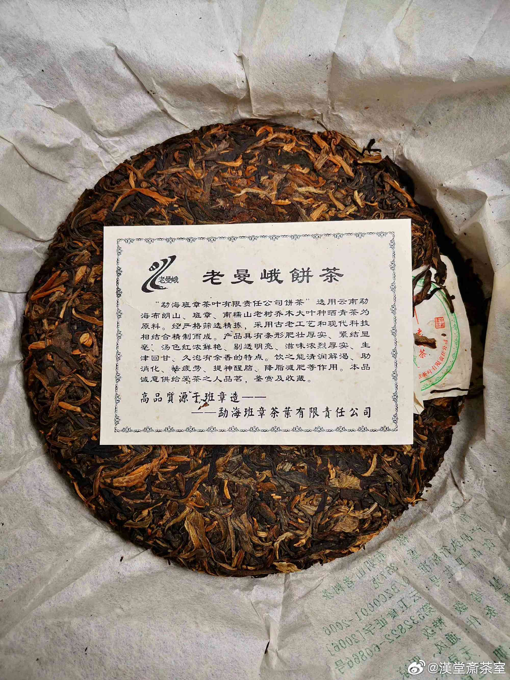 老曼峨勐海木生态茶普洱茶价格