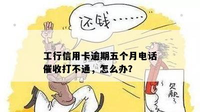 工行信用卡逾期会打包吗？是否会扣工资卡？