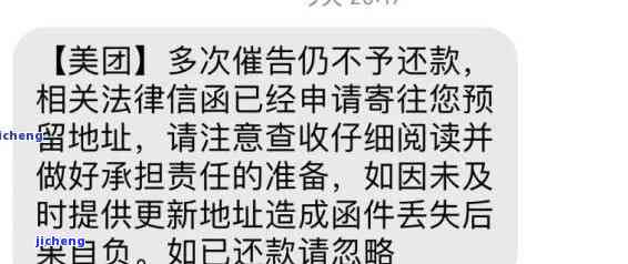 美团逾期收到信息说要面谈是真的吗