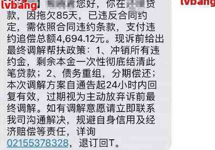 网贷逾期上岸群讨论交流202021年真实有效，解答疑问，帮助上岸