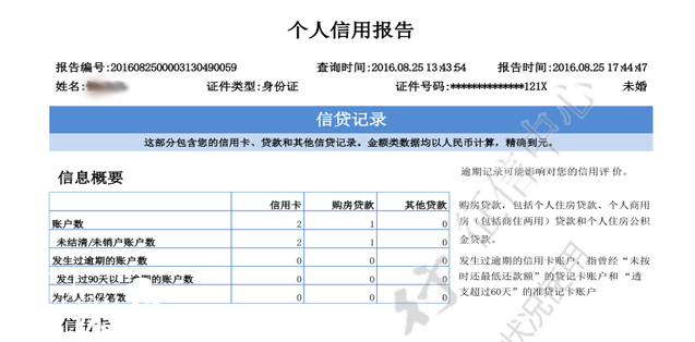 怎么查信用卡逾期还款记录查询具体时间