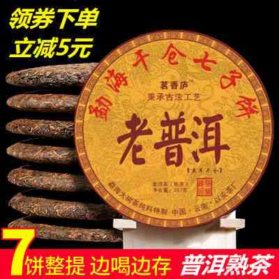 乌金贡饼普洱茶熟茶357g:价格表、意义及特点解析